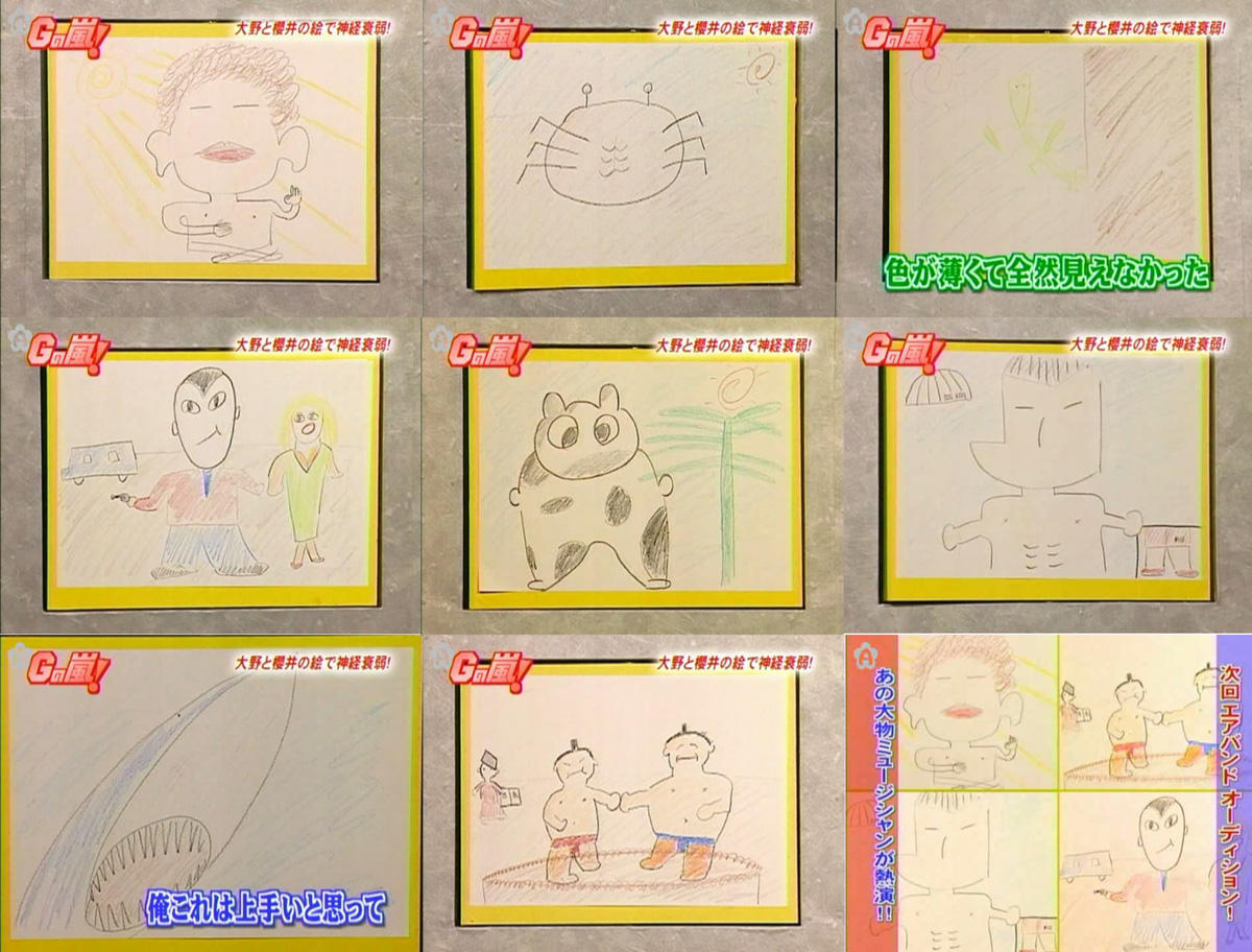 sho s drawings which one is your favourite おもろい 嵐 櫻井翔