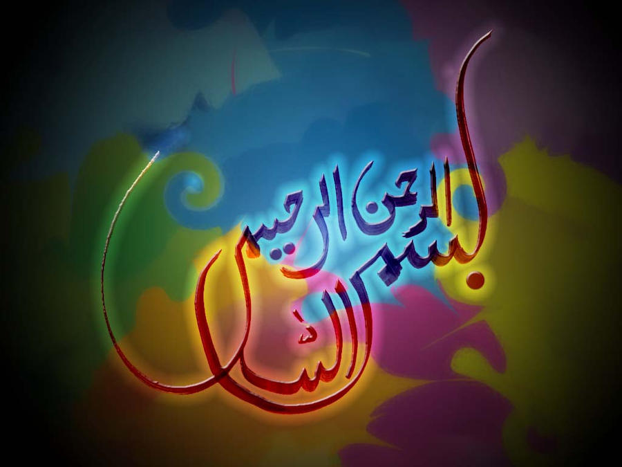 Bismillah with colorful Bg by syedmaaz on DeviantArt