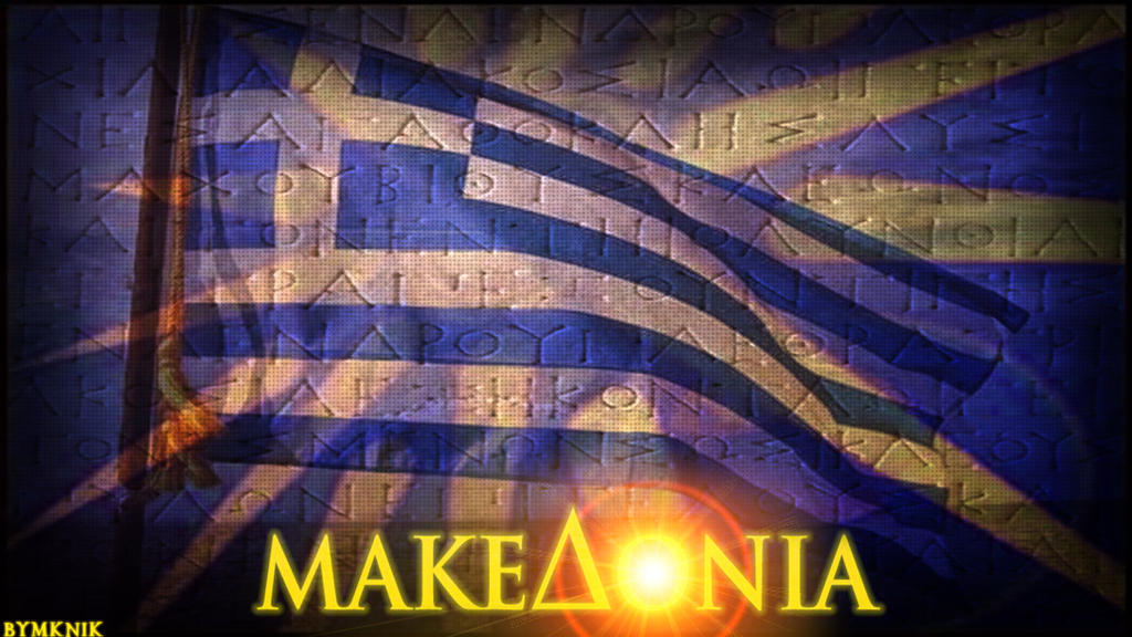 Αποτέλεσμα εικόνας για μακεδονία ελληνική