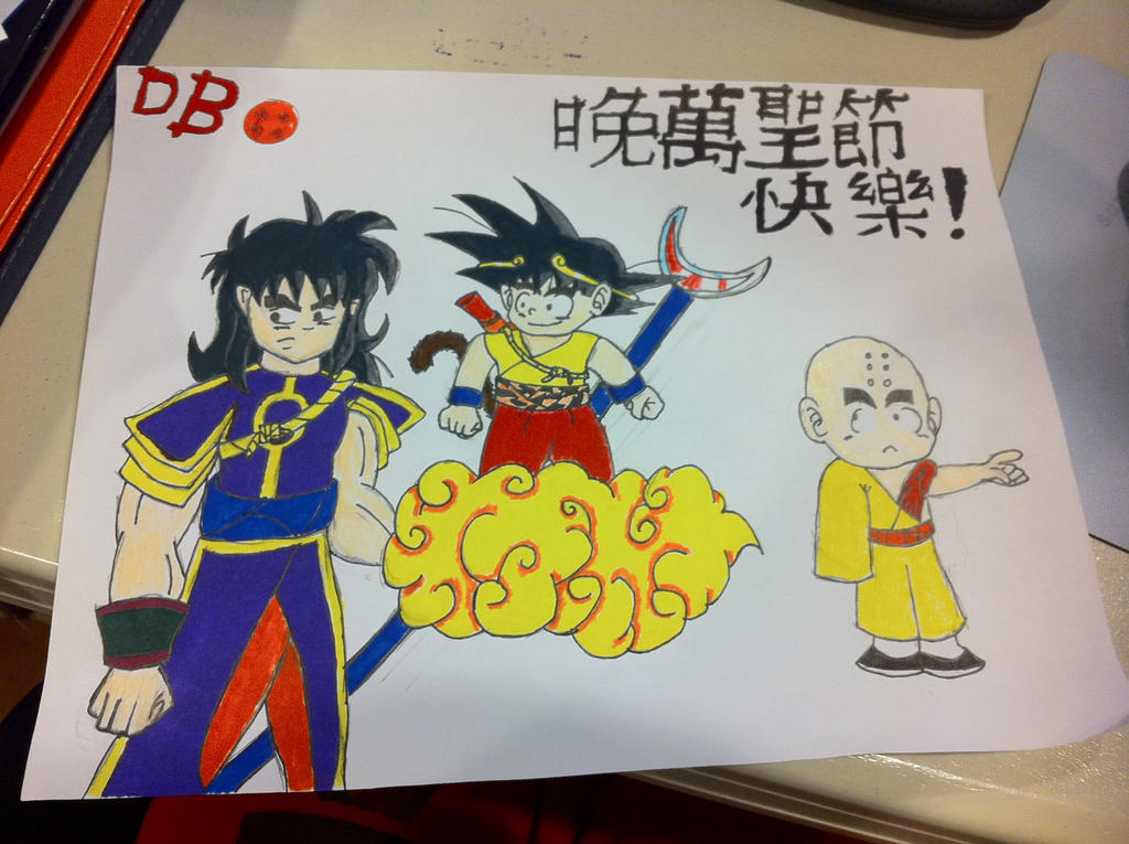 DRAGON BALL - JOURNEY TO THE WEST STUFF by svod3 on DeviantArt